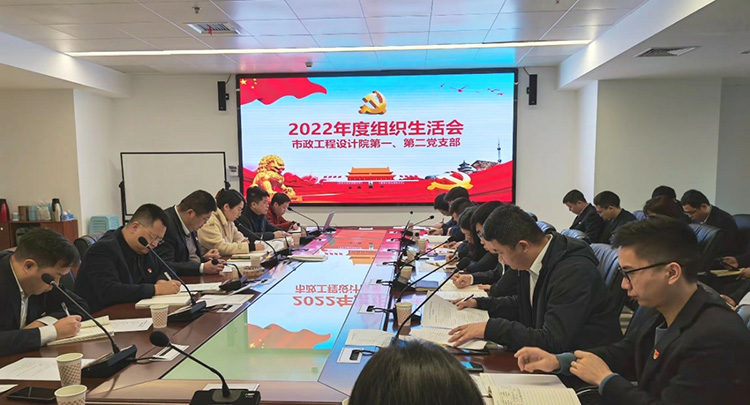 7吳典文同志參加市政工程設(shè)計(jì)院第一、第二黨支部組織生活會(huì).jpg