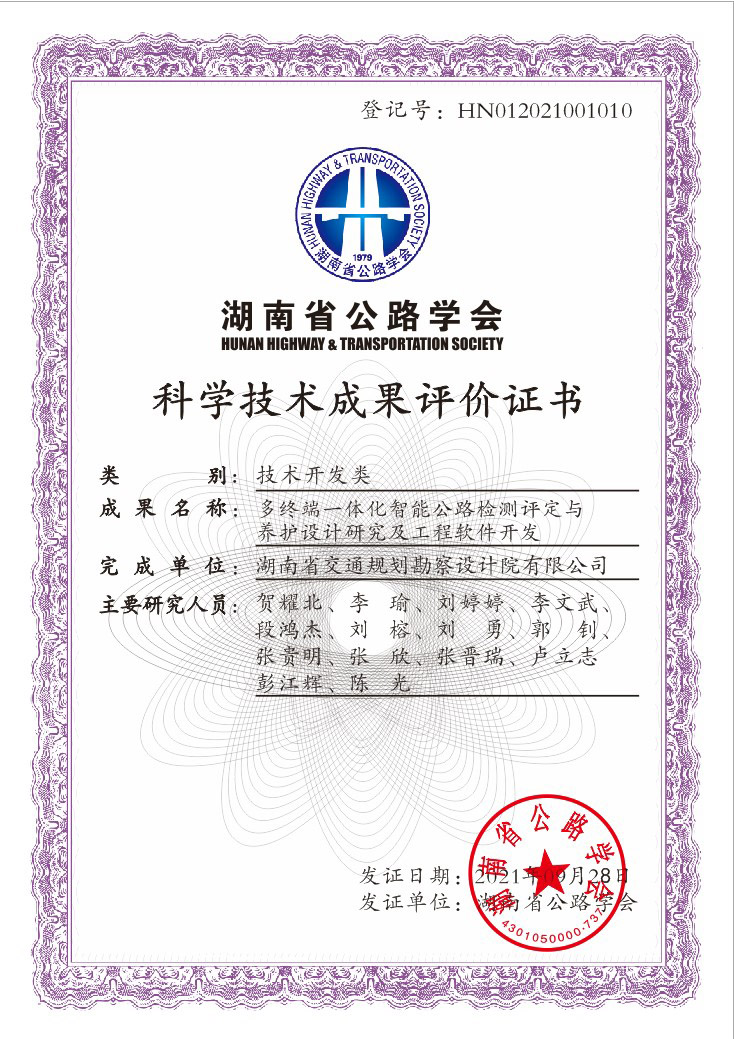 7、橋梁養(yǎng)護(hù)管理系統(tǒng)（2）.jpg